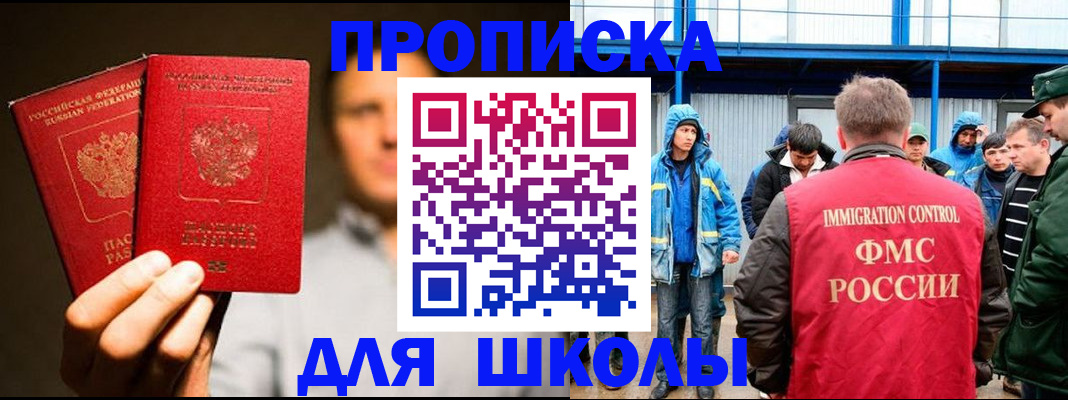 временная регистрация купить в Алейске