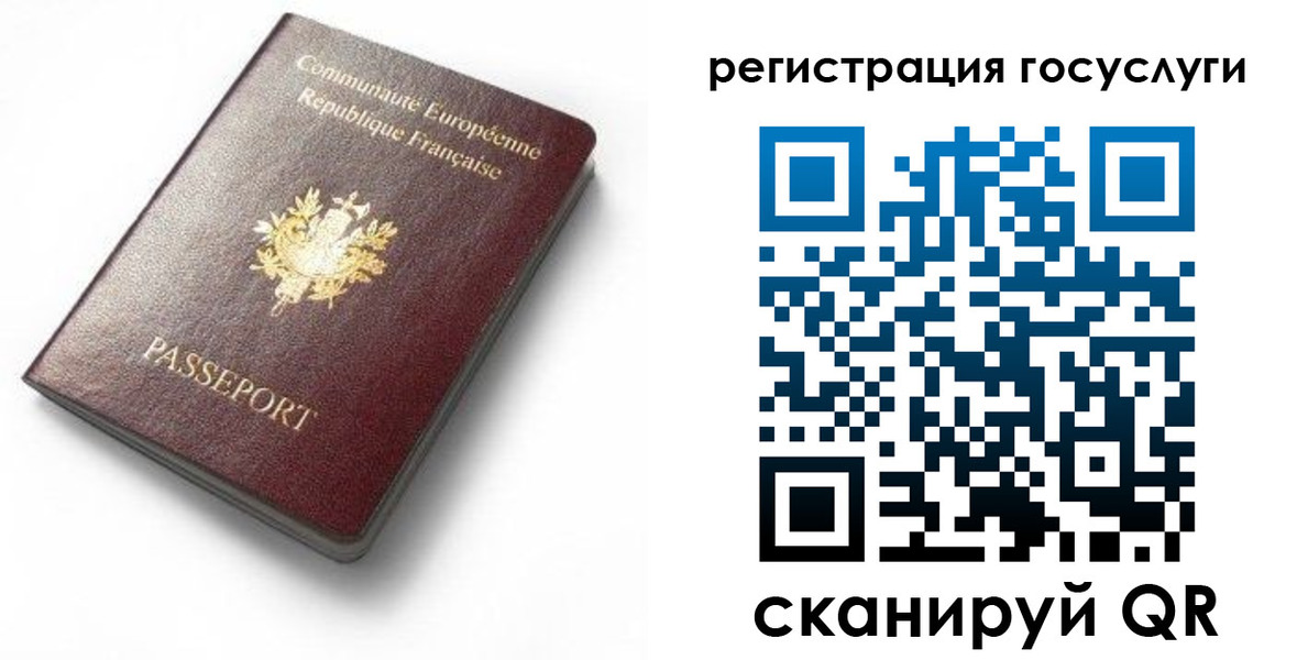 купить прописку в Алейске