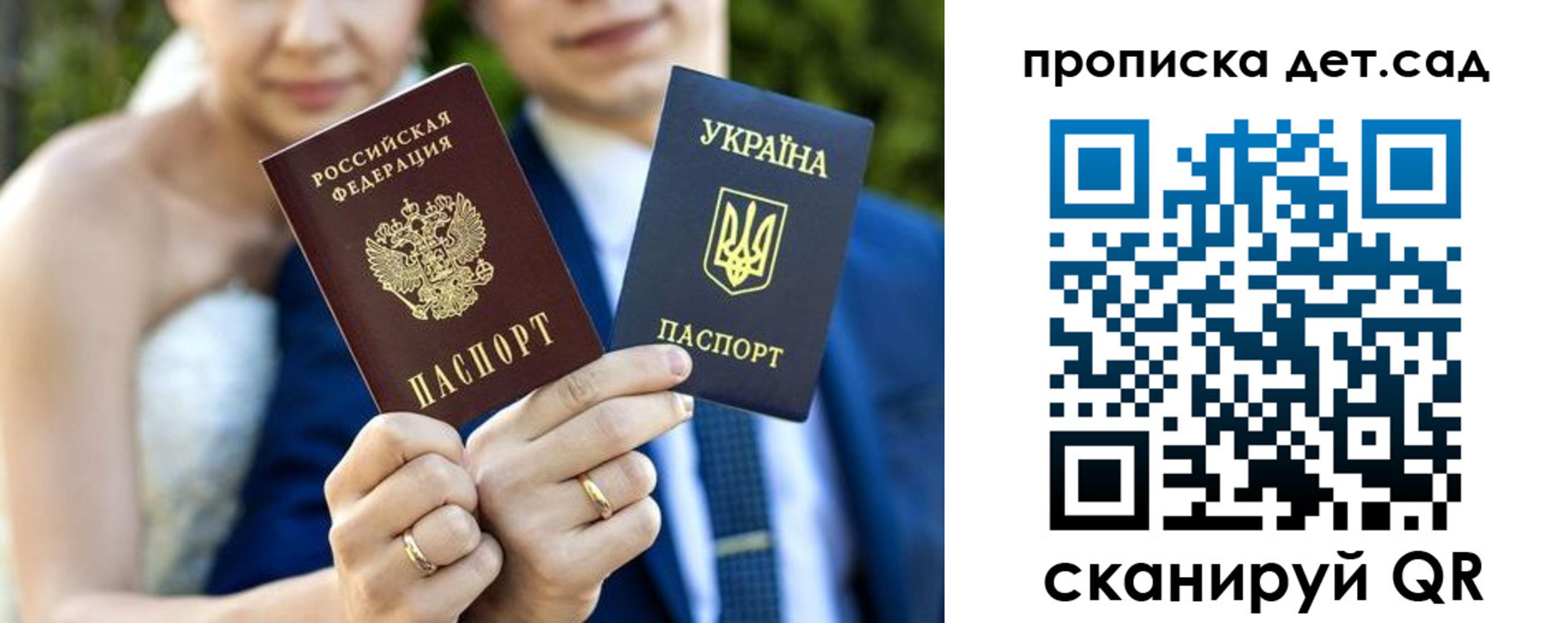 временная регистрация для всех в Алейске