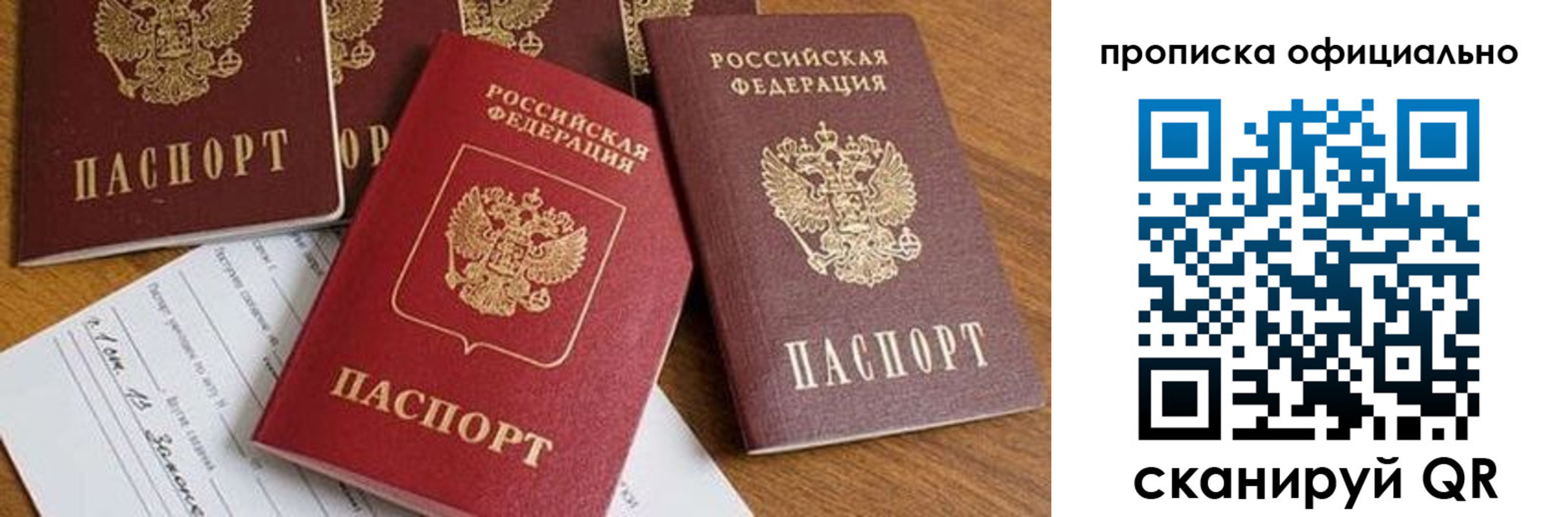 временная регистрация госуслуги в Алейске