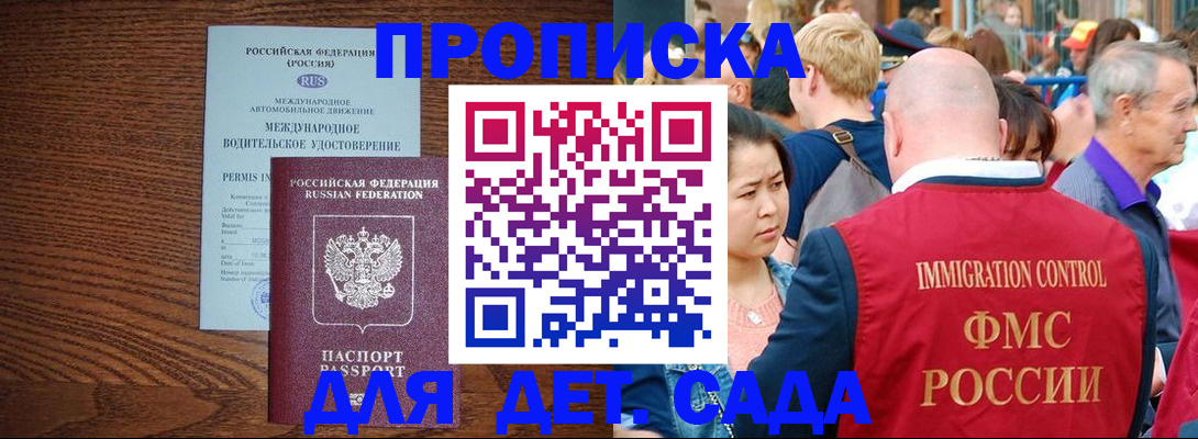 прописка регистрация в Алейске