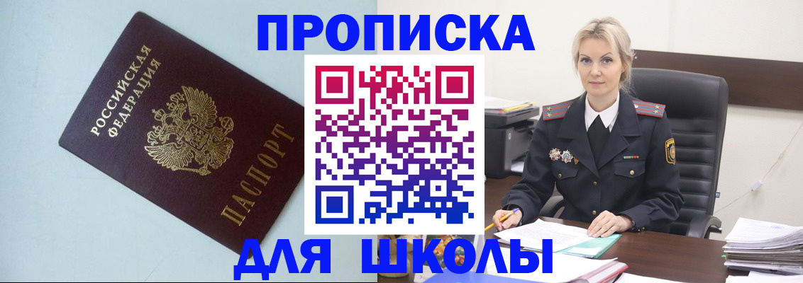 временная регистрация в Алейске