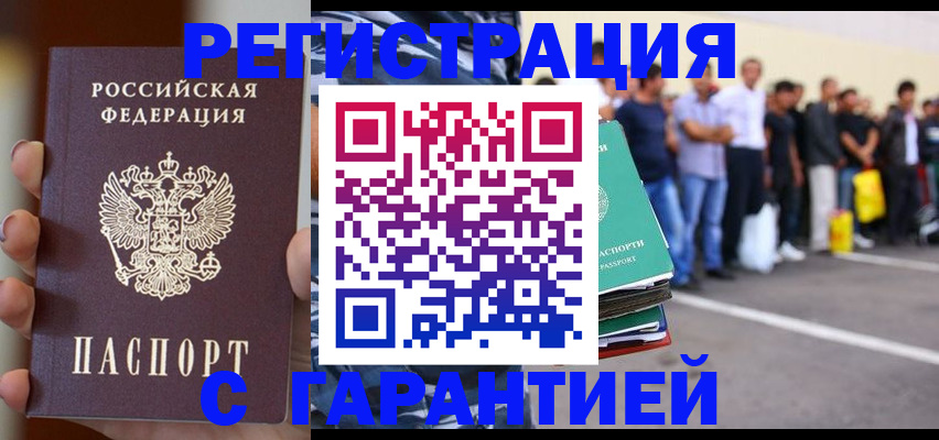 временная регистрация госуслуги в Алейске