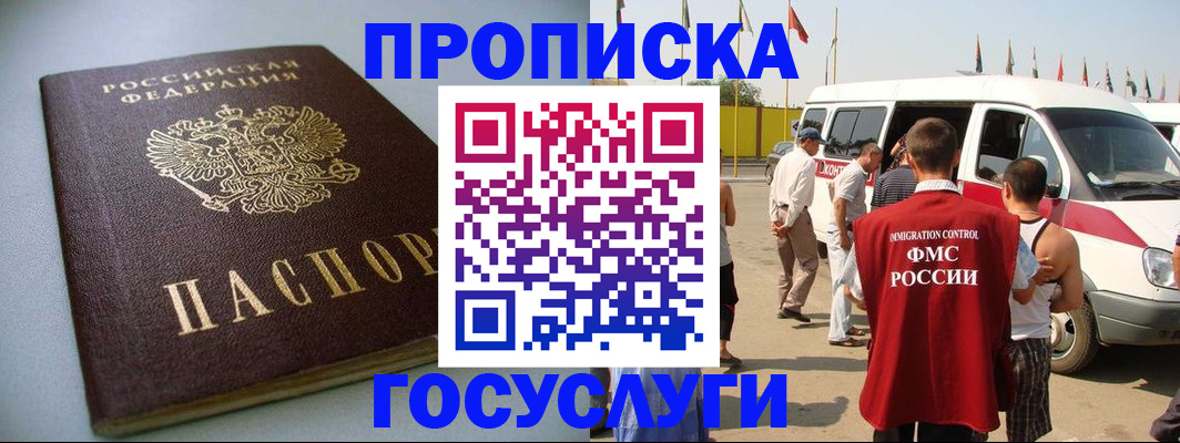 временная регистрация госуслуги в Алейске